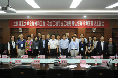 m88help center金属材料工程、冶金工程专业接受工程教育质量认证专业